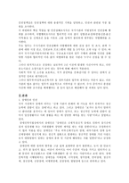 국가인권위원회와 장애인 인권 리포트-5