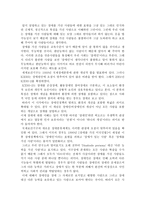 국가인권위원회와 장애인 인권 리포트-6