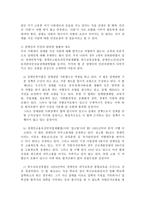 국가인권위원회와 장애인 인권 리포트-7