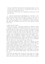 국가인권위원회와 장애인 인권 리포트-8