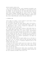 국가인권위원회와 장애인 인권 리포트-9