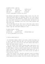 국가인권위원회와 장애인 인권 리포트-10