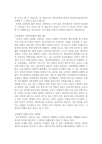 국가인권위원회와 장애인 인권 리포트-11