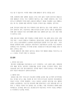 국가인권위원회와 장애인 인권 리포트-12
