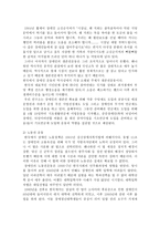 국가인권위원회와 장애인 인권 리포트-13