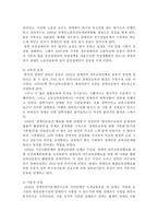 국가인권위원회와 장애인 인권 리포트-14