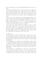 국가인권위원회와 장애인 인권 리포트-15