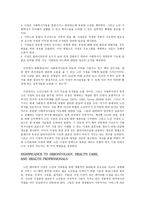 노인 사정 장기 케어에 대하여-2