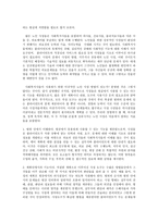 노인 사정 장기 케어에 대하여-3