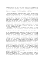 노인 사정 장기 케어에 대하여-4