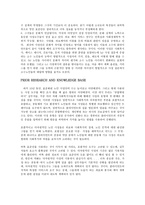 노인 사정 장기 케어에 대하여-6