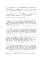 노인 사정 장기 케어에 대하여-8