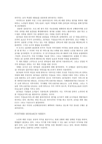 노인 사정 장기 케어에 대하여-9