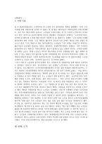 노인이 좌석 노약자석과 일반 좌석을 요구할 수 있는가-2