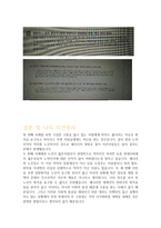 노인이 좌석 노약자석과 일반 좌석을 요구할 수 있는가-3