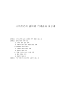스마트폰의 값비싼 기계값과 요금제-1
