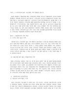 스마트폰의 값비싼 기계값과 요금제-2