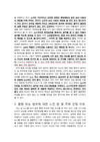 몸캠 피싱 범죄의 이해-6
