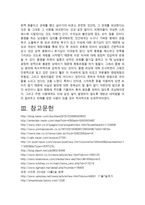 몸캠 피싱 범죄의 이해-7
