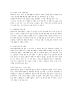 자선조직협회 와인 보관 운동 중심으로 미국 과한 국 의사회 복지 발달사 비교 분석-4
