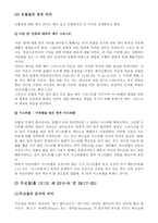 예배 이론과 사역의 실체 절기 및 교회력의 이론과 사역의 실제2-2