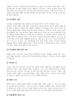 예배 이론과 사역의 실체 절기 및 교회력의 이론과 사역의 실제2-3