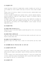 예배 이론과 사역의 실체 절기 및 교회력의 이론과 사역의 실제2-4