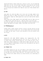 예배 이론과 사역의 실체 절기 및 교회력의 이론과 사역의 실제2-10