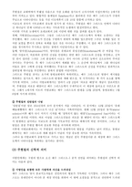예배 이론과 사역의 실체 절기 및 교회력의 이론과 사역의 실제2-11