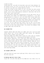 예배 이론과 사역의 실체 절기 및 교회력의 이론과 사역의 실제2-13
