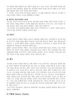 예배 이론과 사역의 실체 절기 및 교회력의 이론과 사역의 실제2-14