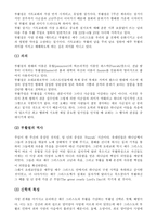 예배 이론과 사역의 실체 절기 및 교회력의 이론과 사역의 실제2-15