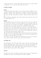 예배 이론과 사역의 실체 절기 및 교회력의 이론과 사역의 실제2-18