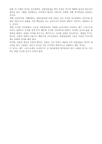 예배 이론과 사역의 실체 절기 및 교회력의 이론과 사역의 실제2-19