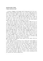 기독교와 문화 효율 평등 생명의 경제학1-1