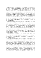기독교와 문화 효율 평등 생명의 경제학1-2