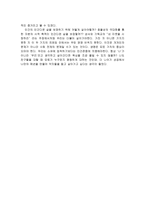 기독교와 문화 효율 평등 생명의 경제학1-3