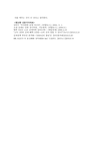이명박 정부의 감세정책-4