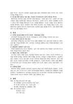 한국사랑의 집짓기 운동연합회 Habitat for Humanity Korea방문 보고서-3