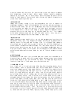 한민족시대를 위한 준비 한민족공동체 북한 남한 해외동포의 공동체화2-3