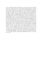 한민족시대를 위한 준비 한민족공동체 북한 남한 해외동포의 공동체화2-5