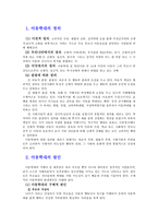 아동학대의 이해1-1