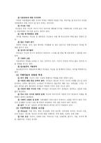 아동학대의 이해1-2