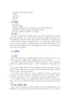 아동학대의 이해1-5