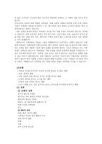 아동학대의 이해1-6