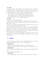 아동학대의 이해1-7