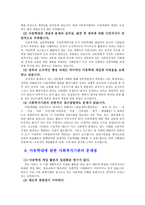 아동학대의 이해1-9