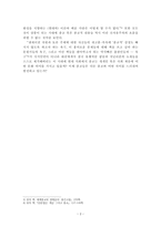 종교사회학 막스 베버의 종교사회학 선집-2