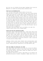 여성의 전략경영-3