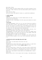 상담과 심리치료의 정의와 유형 상담과 심리치료의 정의 분석적 심리치료-2